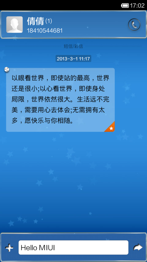 水晶玻璃 screenshot