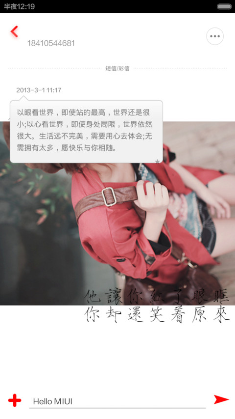 莫失莫言【双锁屏买一送一】 screenshot