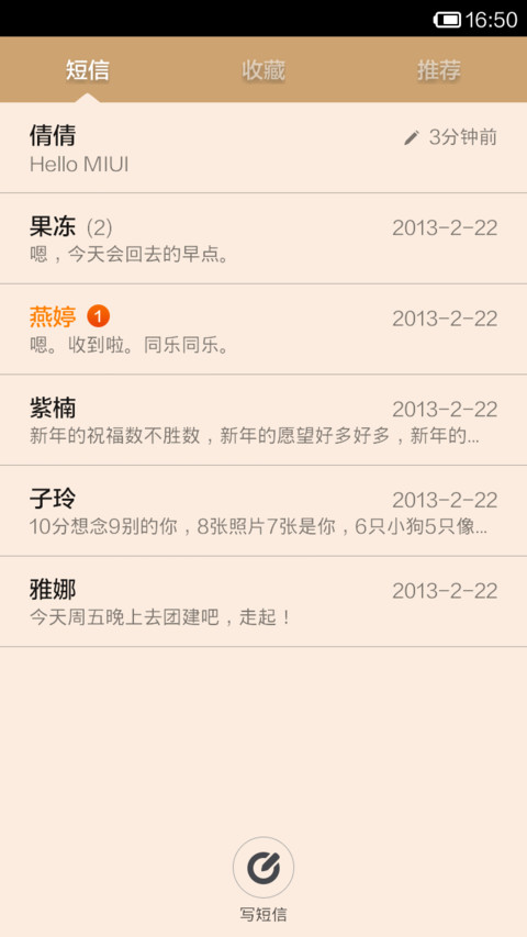 舌尖上的美味 screenshot