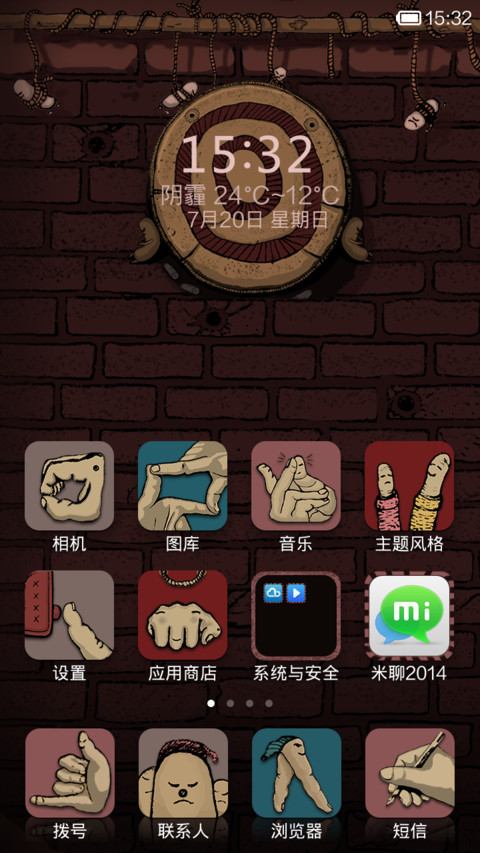 动手吧 screenshot