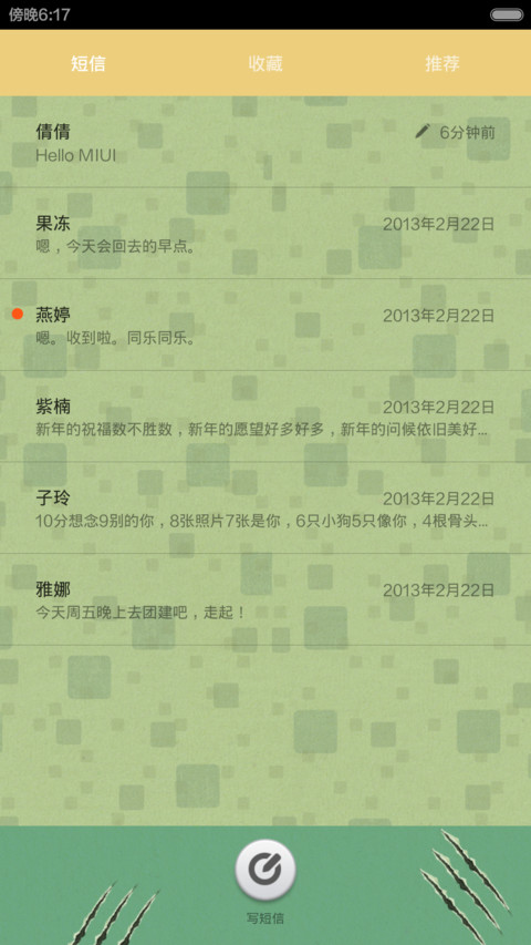 猫的幻想 screenshot