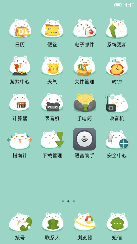 Hello！白熊 screenshot