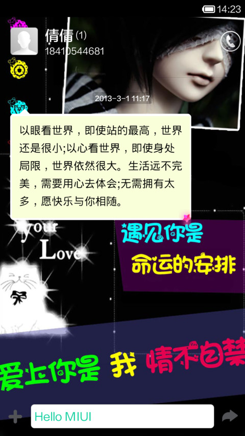 520次我爱你 screenshot