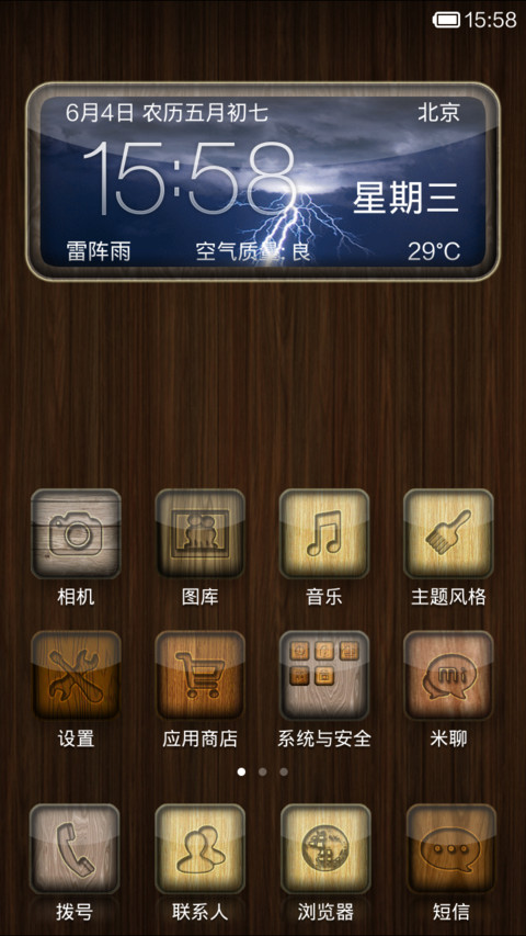 木纹06-04 screenshot