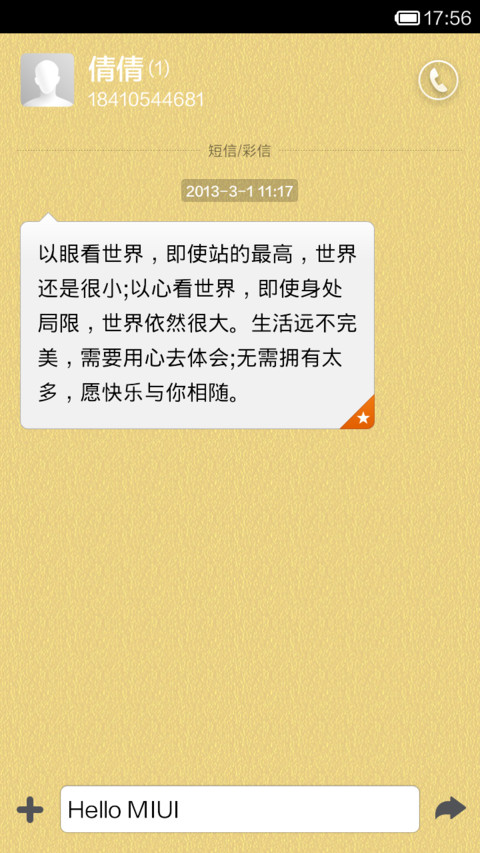 大王开道 screenshot