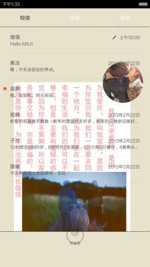 不老传说之永恒爱恋(百变桌面+覆盖全图标) screenshot
