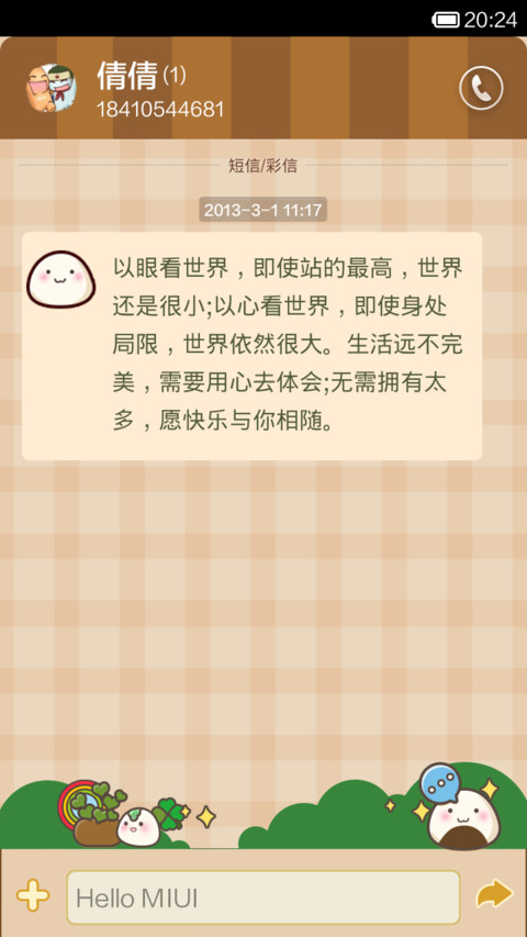 饭团君2-love screenshot