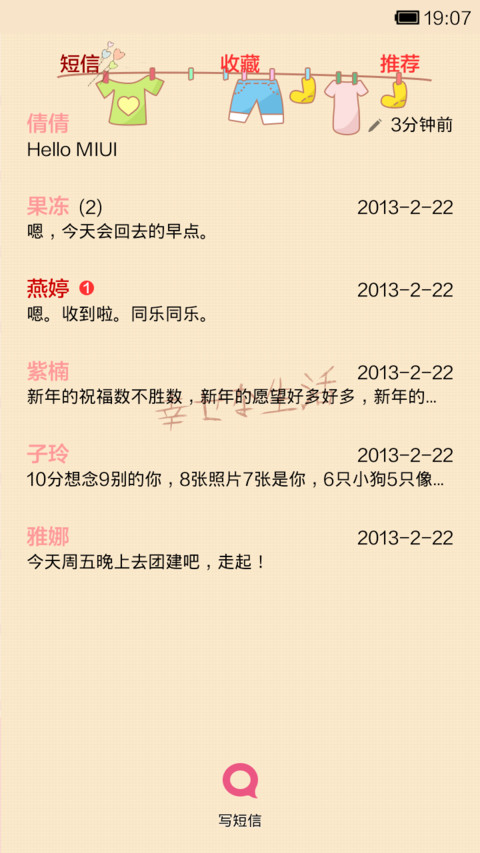 囡囡-你做不到的事我来做 screenshot