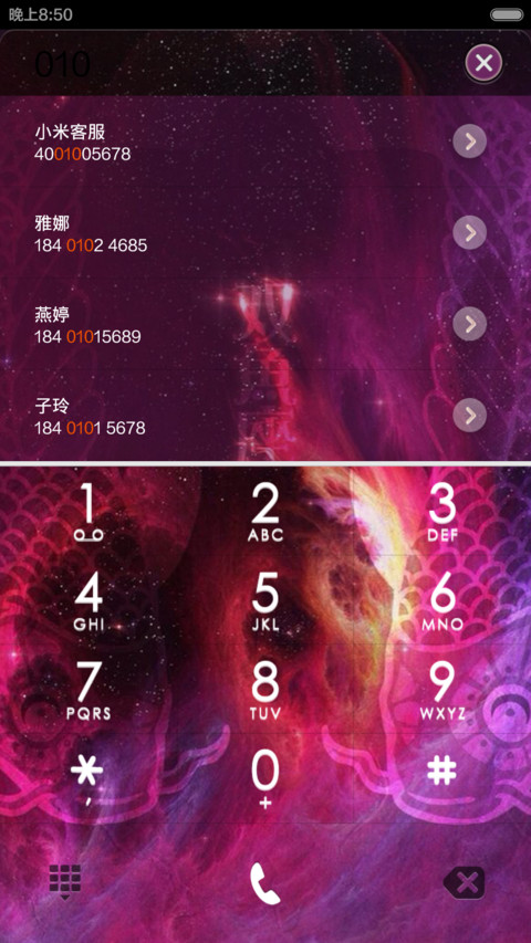 十二星座--双鱼座 screenshot