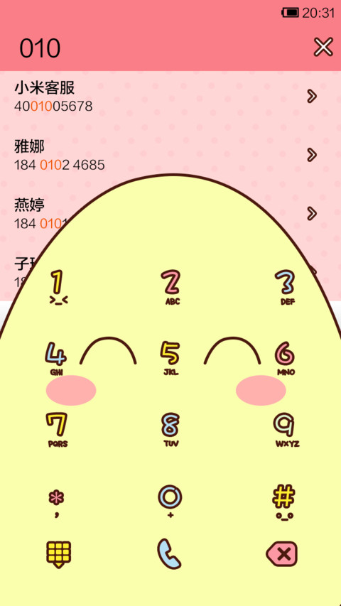小薇的茶叶蛋梦 screenshot