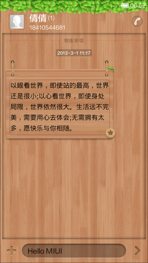 原生木叶 screenshot