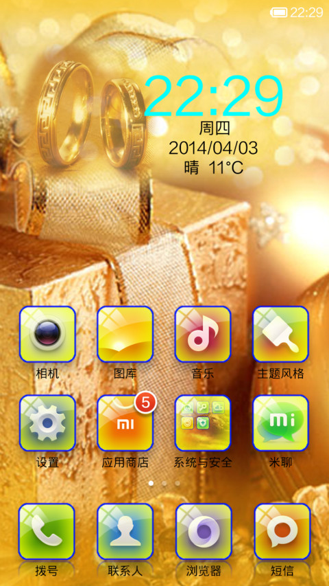 金色年华 screenshot