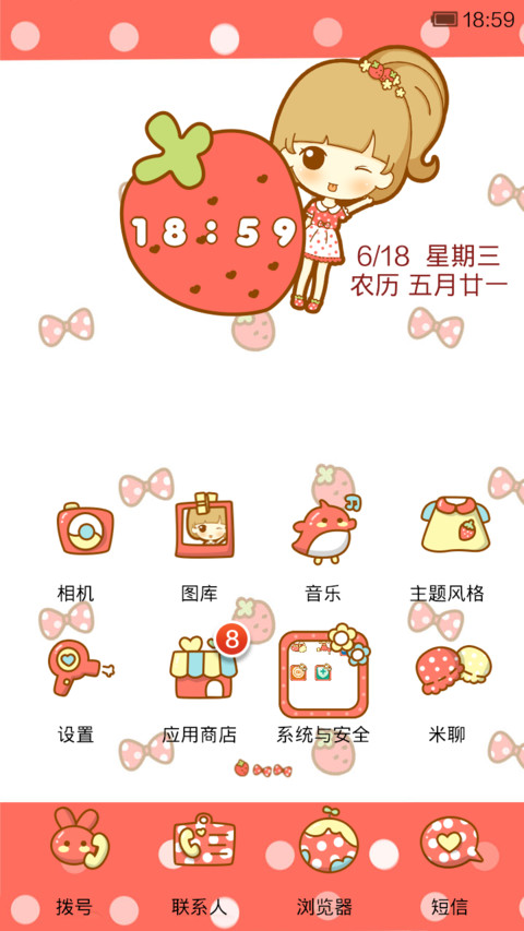 鬼鬼爱草莓 screenshot