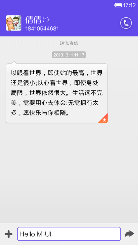 方·正 screenshot