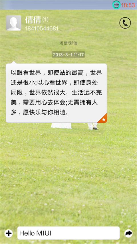 在一起 screenshot