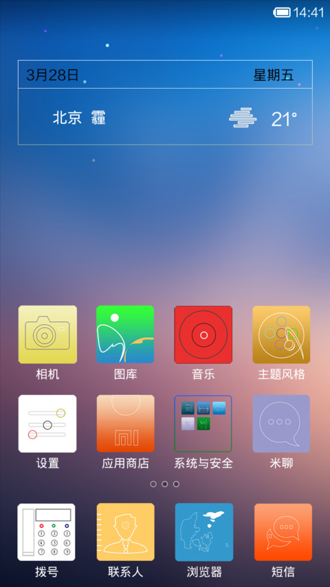 给她幸福 screenshot