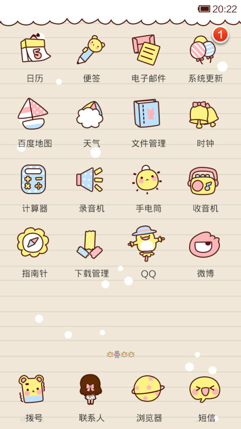 小薇的少女日记2 screenshot
