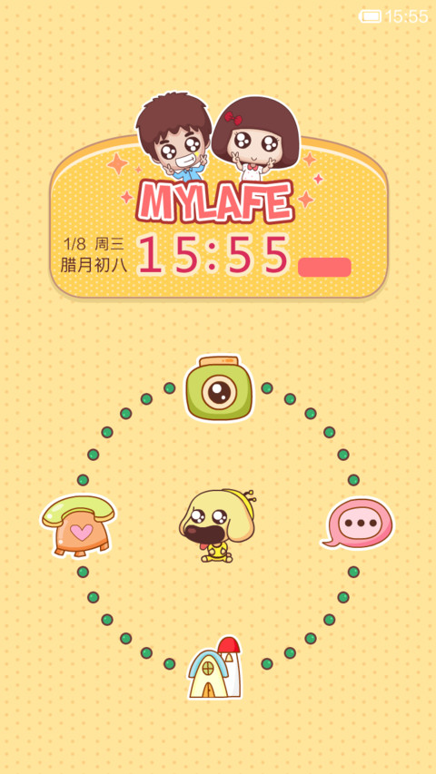 两小无猜 screenshot