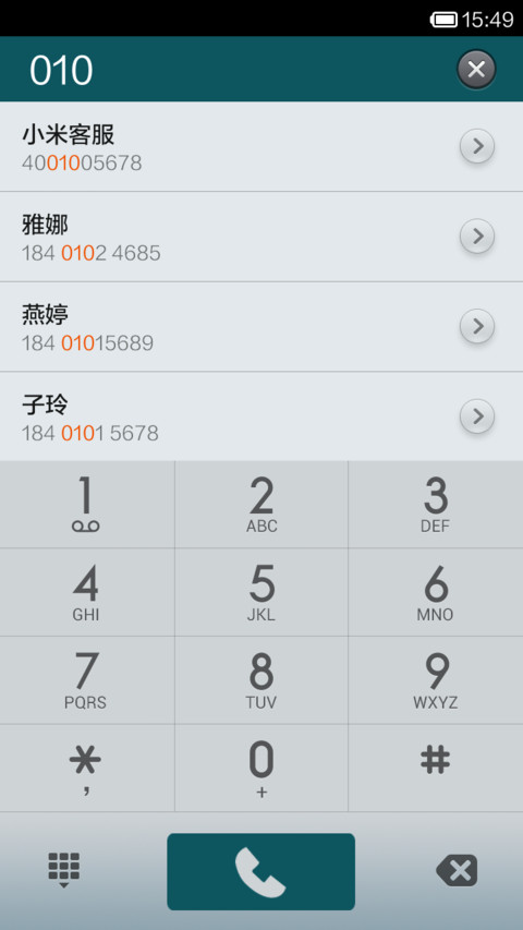 冷静 screenshot