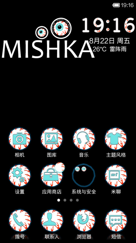 时尚原宿眼球 screenshot