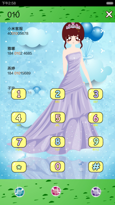 倩倩-如果我变成回忆 screenshot