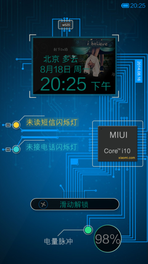 smart科技 screenshot