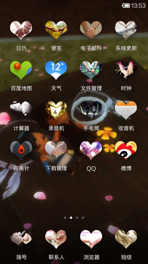 执子之手，与子偕老 screenshot