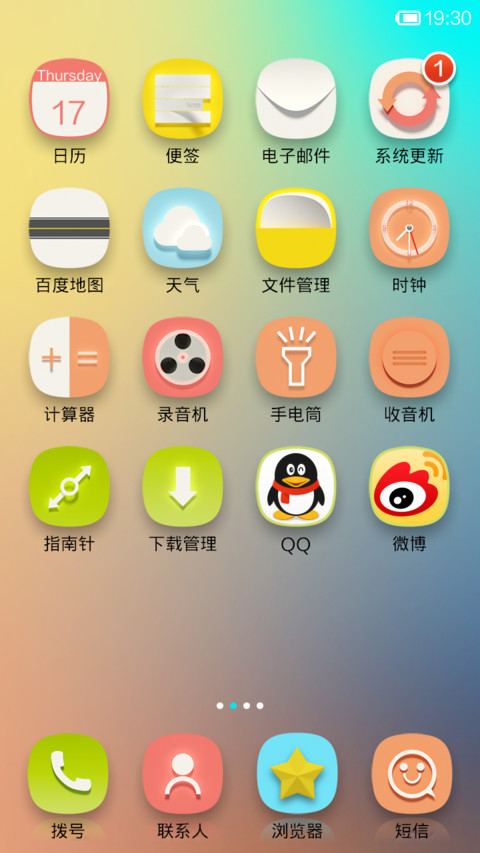 迷幻 screenshot