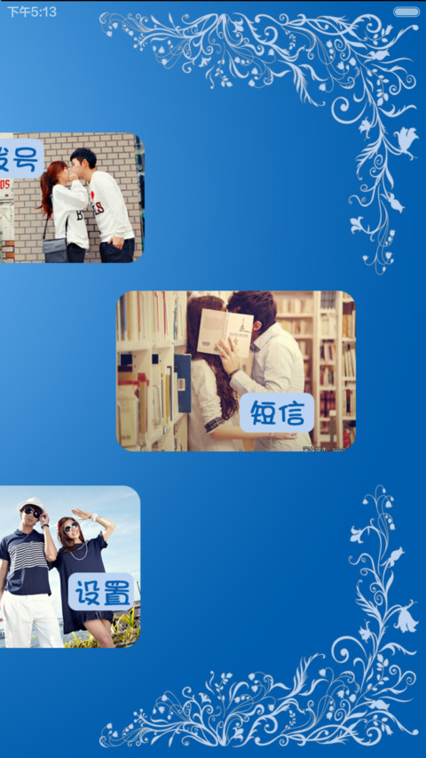 爱你是我一辈子的约定 screenshot