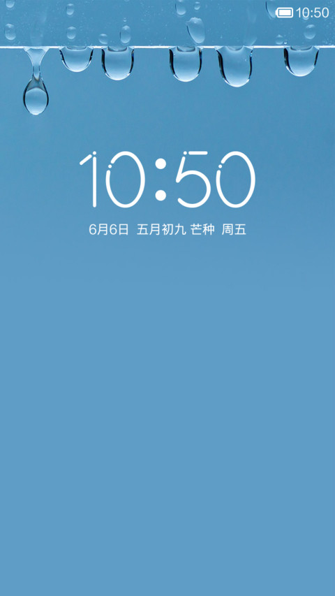 水滴 screenshot
