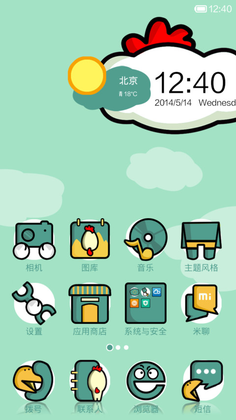 动物超人—姬无鸣 screenshot