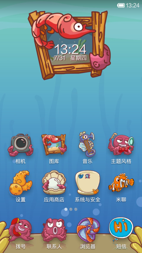 hello章鱼哥 screenshot