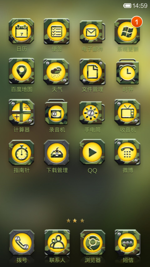 狭路相逢勇者胜 screenshot