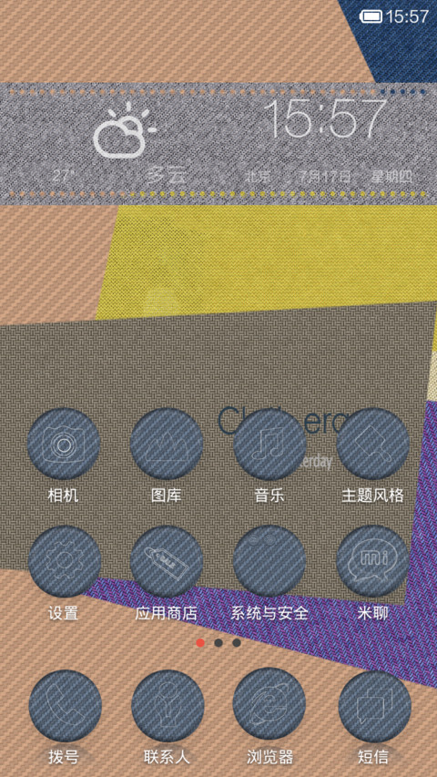 布衣时代 screenshot