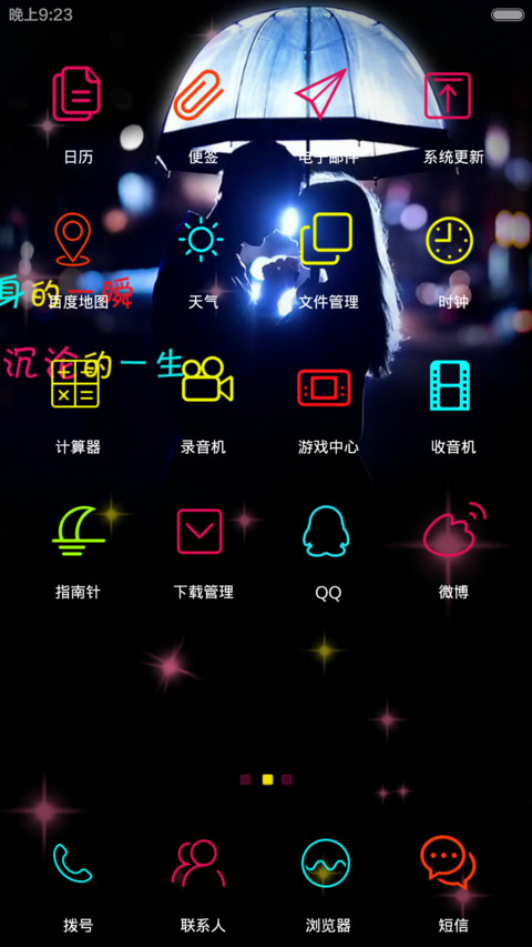 你不是我的心肝，你是我的命 screenshot