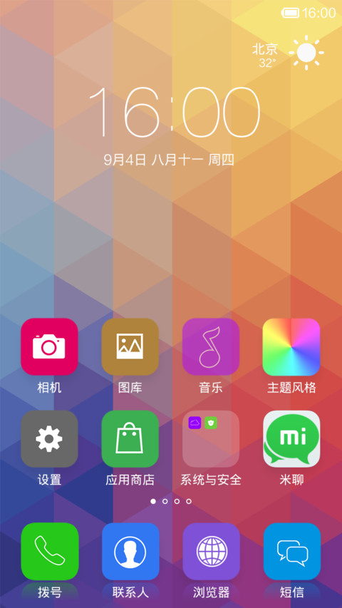 色彩 screenshot