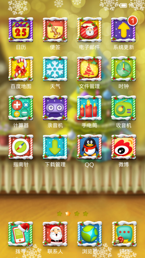 温馨圣诞屋 screenshot