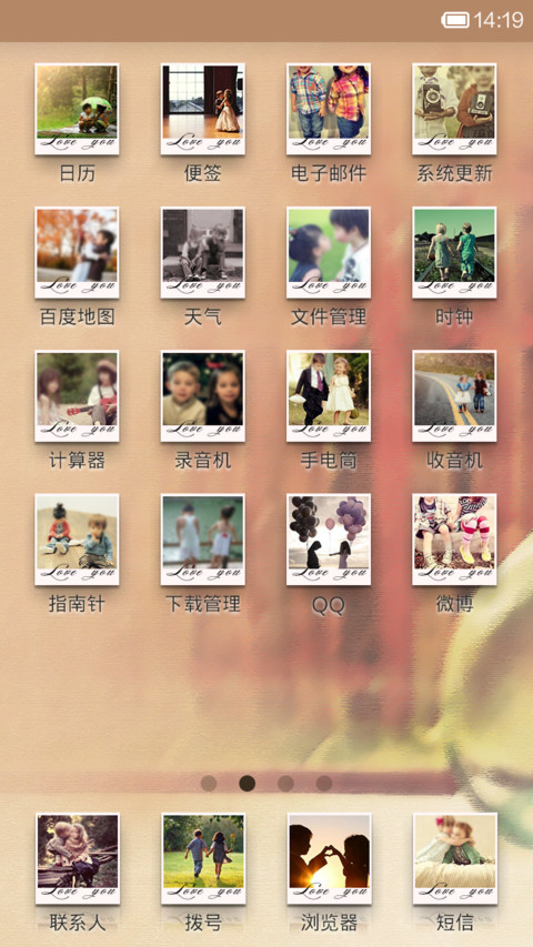 两小无猜 screenshot