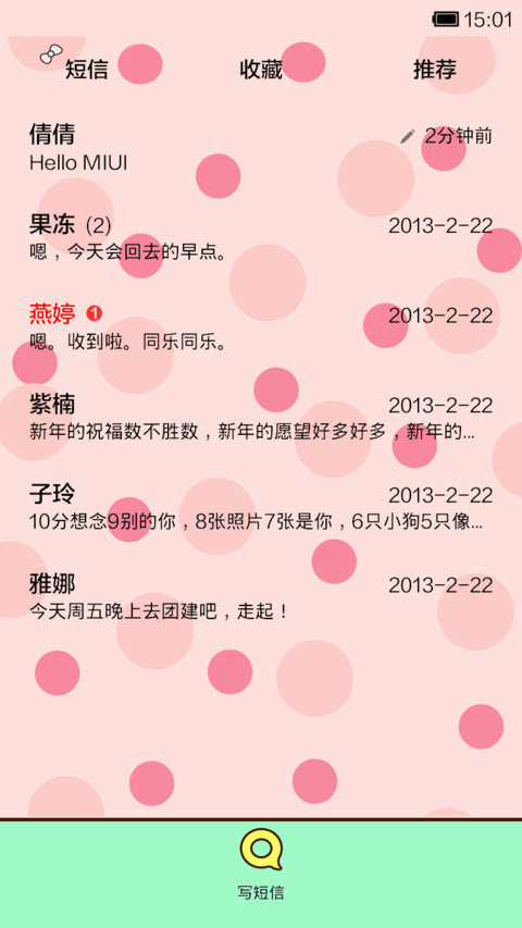 小薇上学那点小事 screenshot