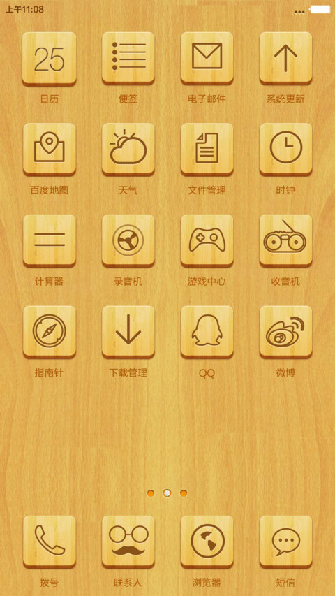 木纹style（好评返全款） screenshot