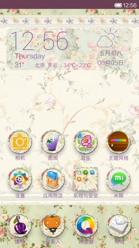 复古的格调-碎花 screenshot