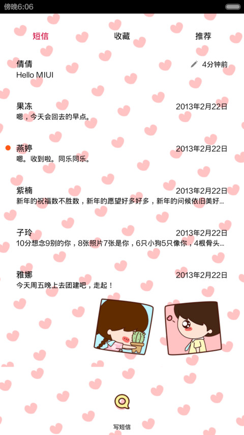 小薇爱之物语(多锁屏) screenshot