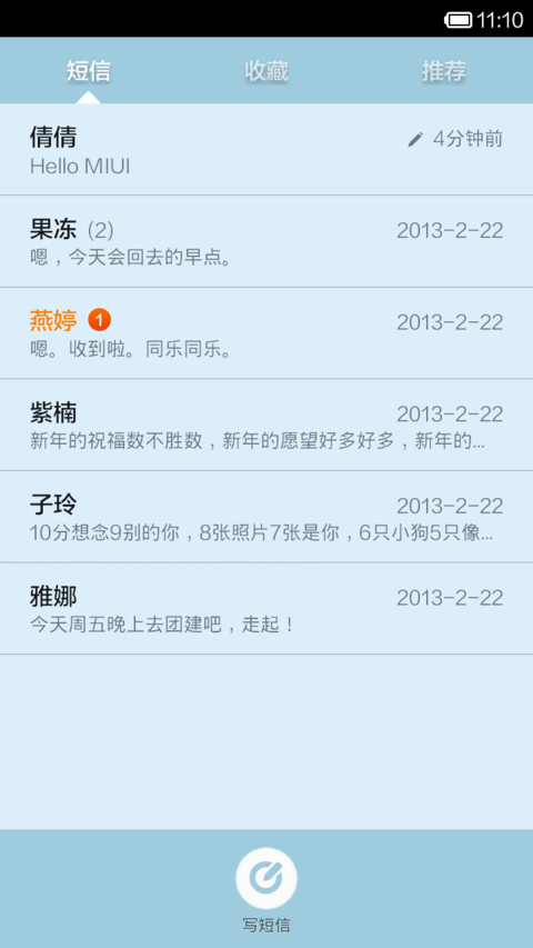 唯爱萌宠 screenshot