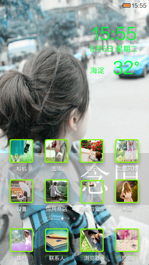 念旧《自由桌面》 screenshot