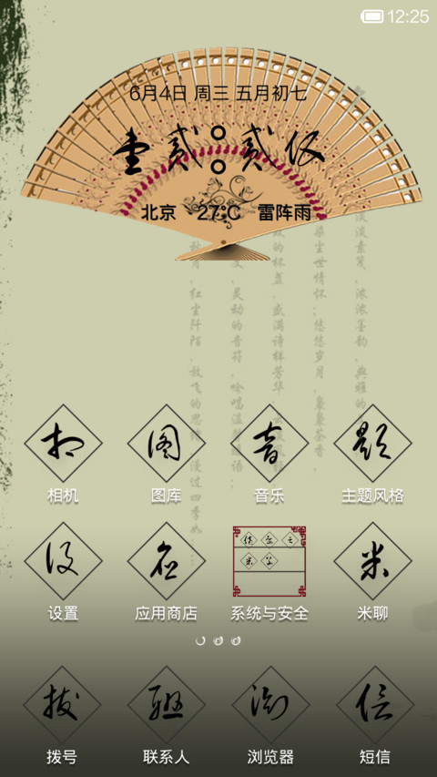 草书 screenshot
