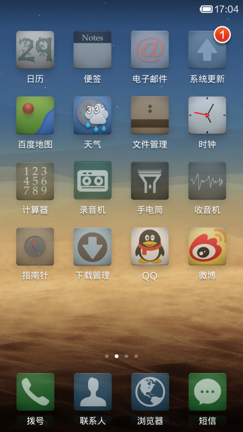 微光V5 screenshot