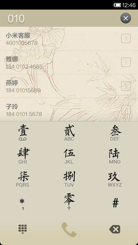 墨 screenshot