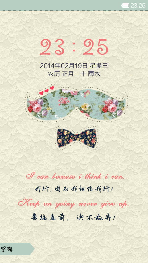 碎花Mr screenshot