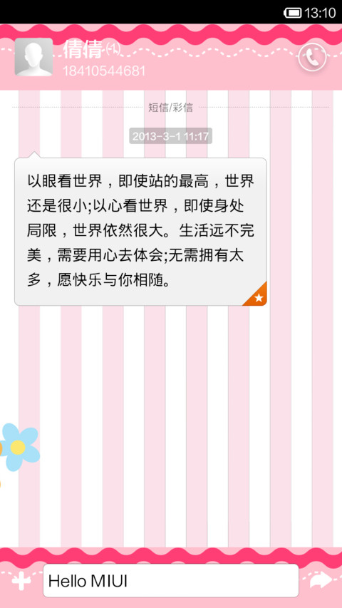 爱的小屋（女生版） screenshot