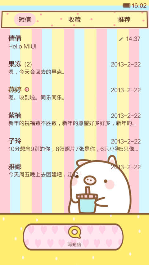 吃货小小麦 screenshot
